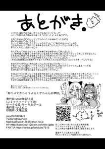 Page 114 of 即ハメできちゃう 1~4+おまけ本 尻あそび 可以隨時插入的JK小美耶 整合 - preview thumbnail