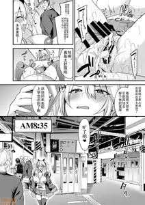 Page 14 of 即ハメできちゃう 1~4+おまけ本 尻あそび 可以隨時插入的JK小美耶 整合 - preview thumbnail