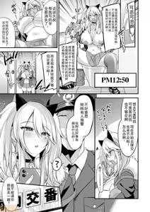 Page 22 of 即ハメできちゃう 1~4+おまけ本 尻あそび 可以隨時插入的JK小美耶 整合 - preview thumbnail