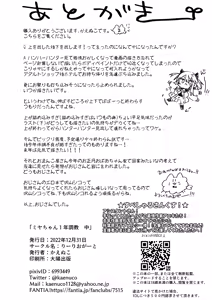 Page 187 of ミヤちゃん1年調教 上+中+下 - preview thumbnail