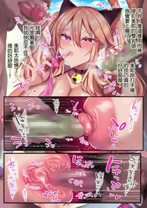 Page 319 of ミヤちゃん1年調教 上+中+下 - preview thumbnail