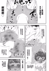 Page 11 of Punipuni Angel Island - preview thumbnail