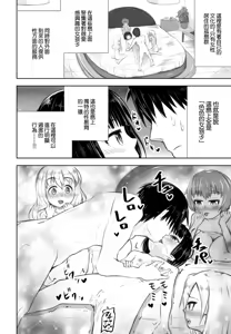 Page 2 of Punipuni Angel Island - preview thumbnail