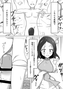 Page 7 of Golem Musume no Ero Trap - preview thumbnail