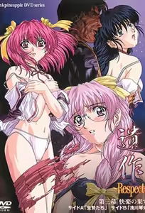 Isaku: Respect 3 — hentai manga cover on Fhentai