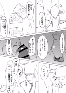 Page 27 of OL Fairy ga Daigakusei Orc Kimi no Dekachinpo de Onaho Yousei ni sareru Hanashi - preview thumbnail