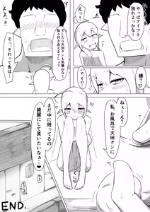 Page 40 of OL Fairy ga Daigakusei Orc Kimi no Dekachinpo de Onaho Yousei ni sareru Hanashi - preview thumbnail