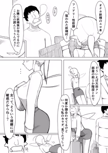 Page 10 of OL Fairy ga Daigakusei Orc Kimi no Dekachinpo de Onaho Yousei ni sareru Hanashi - preview thumbnail