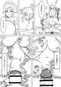 Page 21 of Chiisai Yousei-san to Yareru Onsen - preview thumbnail