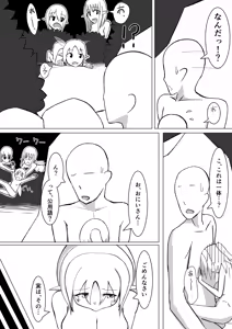 Page 25 of Chiisai Yousei-san to Yareru Onsen - preview thumbnail