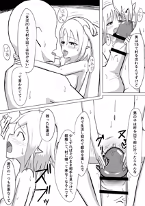 Page 27 of Chiisai Yousei-san to Yareru Onsen - preview thumbnail