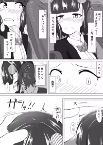Page 11 of Chiisai Harpy ga Himitsu Sawasawa Sareru Hanashi - preview thumbnail