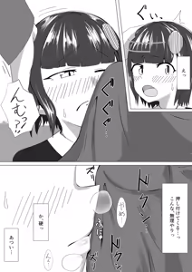 Page 12 of Chiisai Harpy ga Himitsu Sawasawa Sareru Hanashi - preview thumbnail