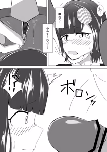 Page 13 of Chiisai Harpy ga Himitsu Sawasawa Sareru Hanashi - preview thumbnail