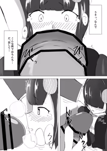 Page 14 of Chiisai Harpy ga Himitsu Sawasawa Sareru Hanashi - preview thumbnail
