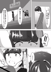 Page 17 of Chiisai Harpy ga Himitsu Sawasawa Sareru Hanashi - preview thumbnail