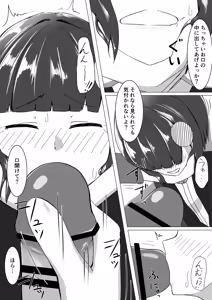 Page 18 of Chiisai Harpy ga Himitsu Sawasawa Sareru Hanashi - preview thumbnail