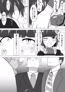 Page 20 of Chiisai Harpy ga Himitsu Sawasawa Sareru Hanashi - preview thumbnail