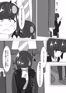 Page 25 of Chiisai Harpy ga Himitsu Sawasawa Sareru Hanashi - preview thumbnail