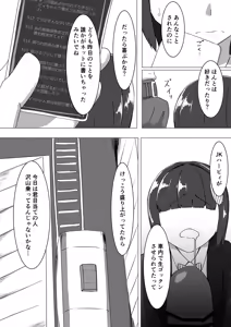 Page 26 of Chiisai Harpy ga Himitsu Sawasawa Sareru Hanashi - preview thumbnail