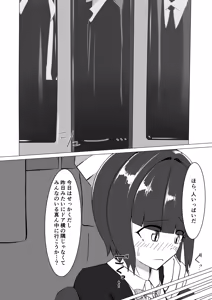 Page 27 of Chiisai Harpy ga Himitsu Sawasawa Sareru Hanashi - preview thumbnail