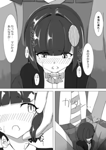 Page 28 of Chiisai Harpy ga Himitsu Sawasawa Sareru Hanashi - preview thumbnail