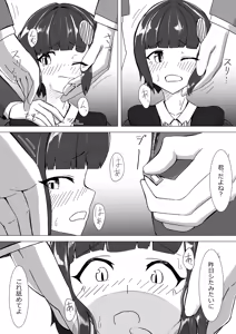 Page 29 of Chiisai Harpy ga Himitsu Sawasawa Sareru Hanashi - preview thumbnail