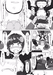 Page 37 of Chiisai Harpy ga Himitsu Sawasawa Sareru Hanashi - preview thumbnail