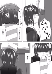 Page 9 of Chiisai Harpy ga Himitsu Sawasawa Sareru Hanashi - preview thumbnail