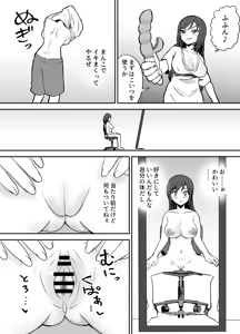 Page 6 of Karui Kimochi de TS Kusuri ni Te o Dashita Otoko ga Mi mo Kokoro mo Mesu Ochi Suru Made (1) Onanie Hen - preview thumbnail