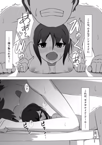 Page 25 of Seishori Ningyou to no Kyuujitsu - preview thumbnail