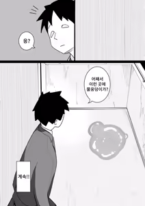 Page 11 of Roshutsukyou no Jiko Hakai Shoudou | 노출광의 자기파괴충동 - preview thumbnail