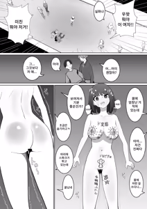 Page 28 of Roshutsukyou no Jiko Hakai Shoudou | 노출광의 자기파괴충동 - preview thumbnail