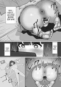 Page 33 of Roshutsukyou no Jiko Hakai Shoudou | 노출광의 자기파괴충동 - preview thumbnail