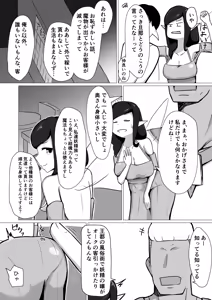 Page 11 of Hitozuma Fairy ga Ningen ♂ ni Netorareru Hanashi - preview thumbnail
