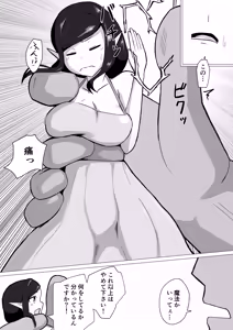 Page 13 of Hitozuma Fairy ga Ningen ♂ ni Netorareru Hanashi - preview thumbnail