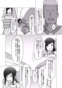 Page 14 of Hitozuma Fairy ga Ningen ♂ ni Netorareru Hanashi - preview thumbnail