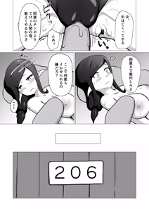 Page 19 of Hitozuma Fairy ga Ningen ♂ ni Netorareru Hanashi - preview thumbnail