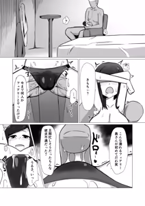 Page 20 of Hitozuma Fairy ga Ningen ♂ ni Netorareru Hanashi - preview thumbnail