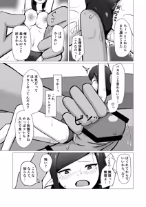 Page 21 of Hitozuma Fairy ga Ningen ♂ ni Netorareru Hanashi - preview thumbnail