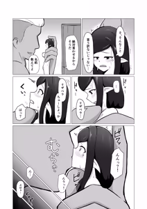 Page 23 of Hitozuma Fairy ga Ningen ♂ ni Netorareru Hanashi - preview thumbnail