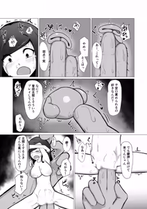 Page 28 of Hitozuma Fairy ga Ningen ♂ ni Netorareru Hanashi - preview thumbnail
