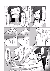 Page 32 of Hitozuma Fairy ga Ningen ♂ ni Netorareru Hanashi - preview thumbnail