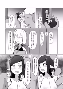 Page 35 of Hitozuma Fairy ga Ningen ♂ ni Netorareru Hanashi - preview thumbnail