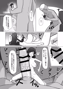 Page 43 of Hitozuma Fairy ga Ningen ♂ ni Netorareru Hanashi - preview thumbnail