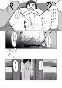 Page 44 of Hitozuma Fairy ga Ningen ♂ ni Netorareru Hanashi - preview thumbnail