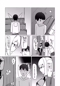Page 45 of Hitozuma Fairy ga Ningen ♂ ni Netorareru Hanashi - preview thumbnail