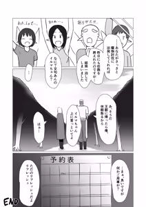 Page 50 of Hitozuma Fairy ga Ningen ♂ ni Netorareru Hanashi - preview thumbnail