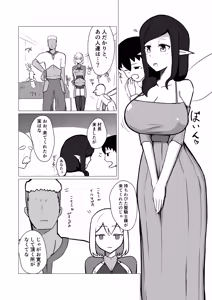 Page 5 of Hitozuma Fairy ga Ningen ♂ ni Netorareru Hanashi - preview thumbnail