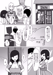 Page 7 of Hitozuma Fairy ga Ningen ♂ ni Netorareru Hanashi - preview thumbnail